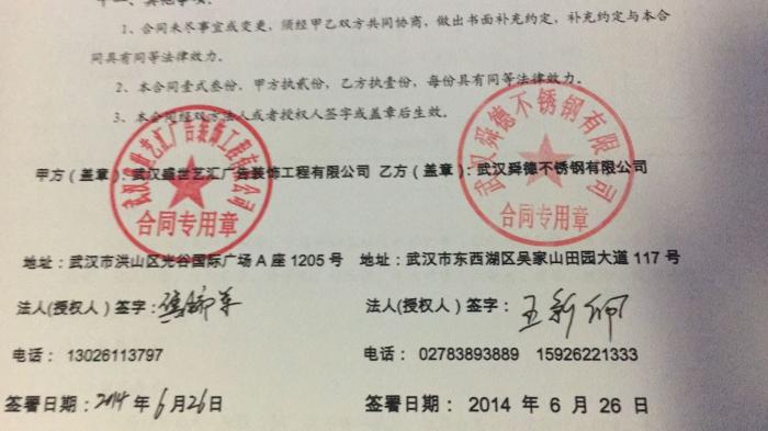 武汉盛世艺汇不锈钢97精品人妻一区二区三区麻豆
