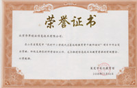 不锈钢97精品人妻一区二区三区麻豆荣誉证书