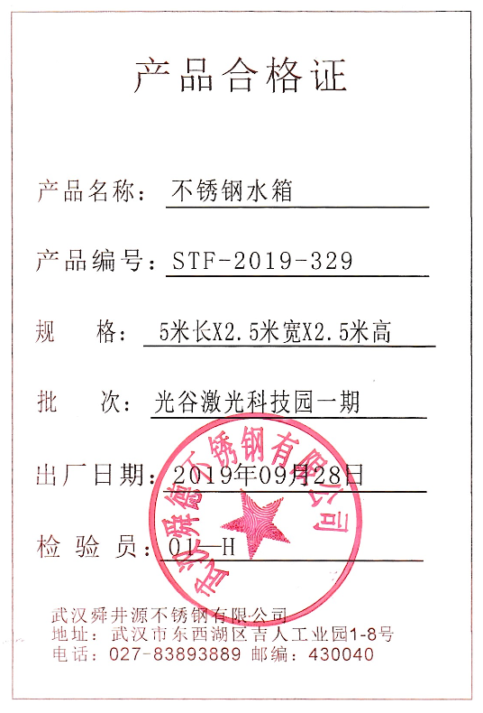 不锈钢97精品人妻一区二区三区麻豆合格证